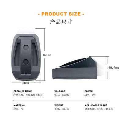 220V intelligent garage parking space indicator LED light