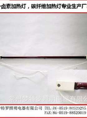 实体厂家现货供应220V1000W1200w350mm红色石英加热灯管