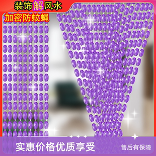 饰防蚊蝇帘子 门帘塑料挂帘灯笼免打孔珠帘客厅卧室玄关风水隔断装