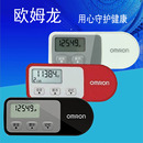 328 消耗卡路里计步器 电子计步器中老年人3D小巧便携 欧姆龙