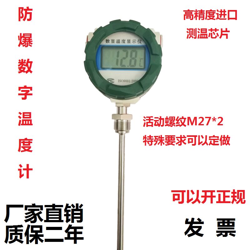 防爆数显温度计显示仪防水防爆铝壳高精度数字显示温度仪表