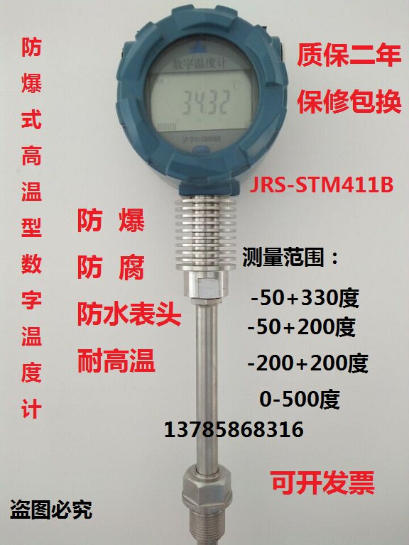 防爆精密数字温度计新品
