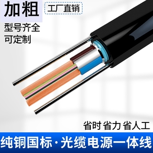 复合光缆光电复合缆2 国标铠装 1.5 24芯48光纤带1.0 2.5平方电源一体线