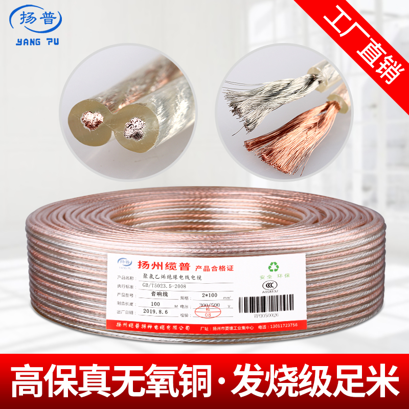 纯铜音响线喇叭线专业音频线
