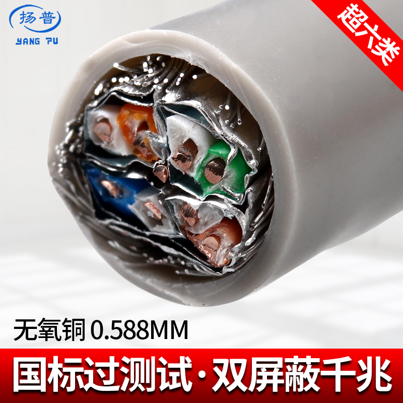 过测千兆双屏蔽六类工程超六类线
