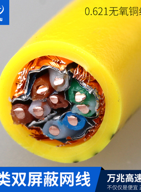 七类网线7类双屏蔽0.6无氧铜万兆CAT7纯铜高速工程家用网络双绞线
