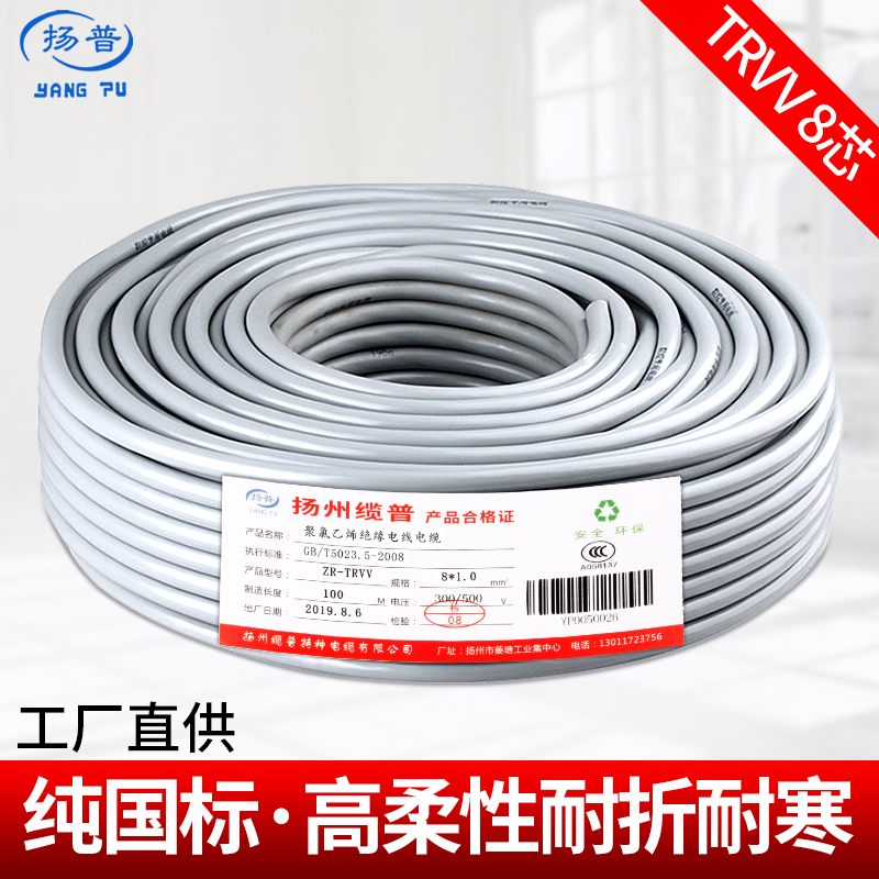 国标拖链电缆柔性TRVV6810芯12