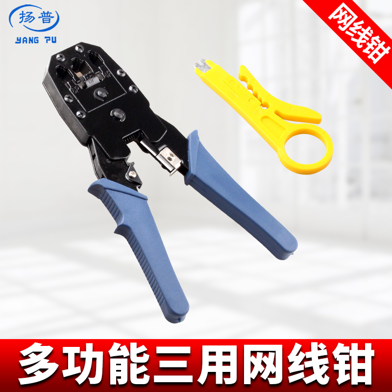 七类万兆通用施工布线水晶头