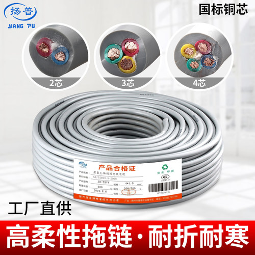 国标高柔性拖链电缆TRVV工厂直供