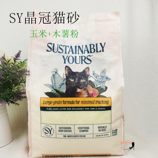 只发广东省SY晶冠进口仿生颗粒植物玉米木薯粉猫砂无尘加菲5.9KG