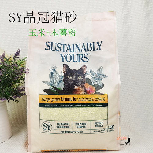 SY晶冠5.9KG猫砂木薯粉猫砂无尘