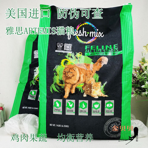 美国雅思新鲜14磅鸡肉果蔬混合型