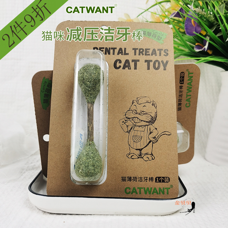 CATWANT猫咪旺农场自然鲜猫薄荷木天蓼咬磨牙舒压洁牙棒玩具零食