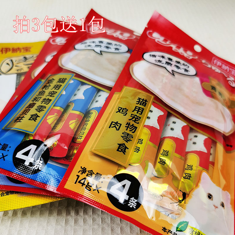 拍3送1伊纳宝啾噜烤金枪鱼噜猫吸猫条液体猫零食湿粮餐包12g*4条怎么看?