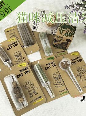 CATWANT猫咪旺农场自然鲜猫薄荷木天蓼咬磨牙舒压虫瘿果玩具零食