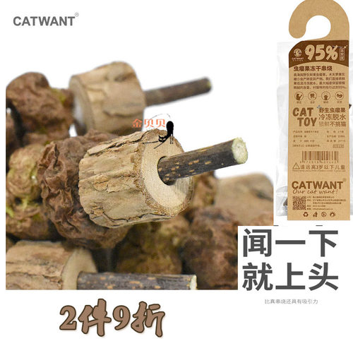低温冷冻木天蓼杆猫咪旺洁牙健齿