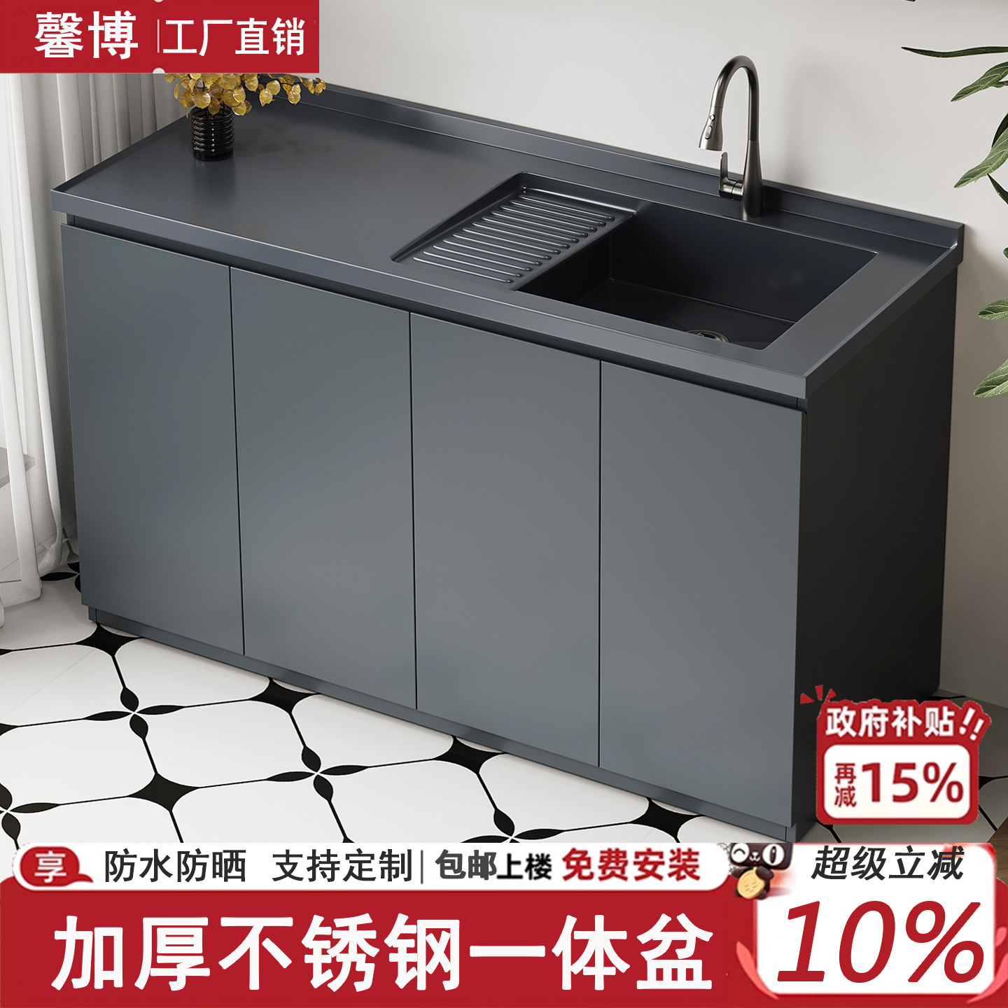 304不锈钢阳台洗衣盆柜户外带搓衣板洗脸池免费测量出图设计安装