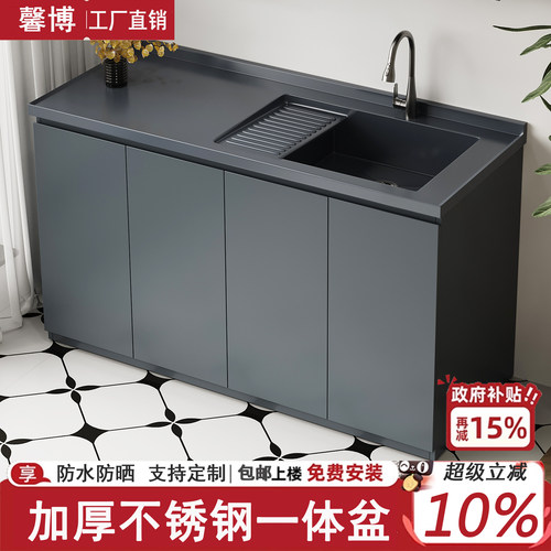 304不锈钢阳台洗衣盆柜户外带搓