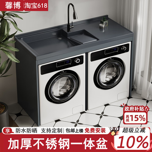 304不锈钢双机机上盆洗衣柜组合