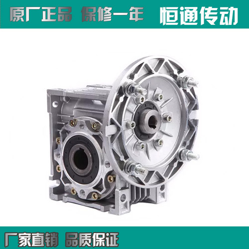 NMRV蜗轮蜗杆减速机减速器