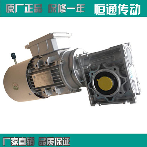 减速机电机铝壳立式蜗轮蜗杆