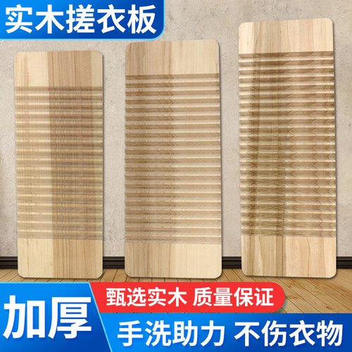 家用大号木质迷你加宽搓衣板