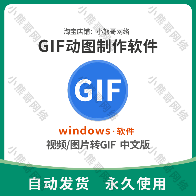 视频/图片制作转生成GIF软件微信表情包制作动态图电脑软件工具高性价比高么？