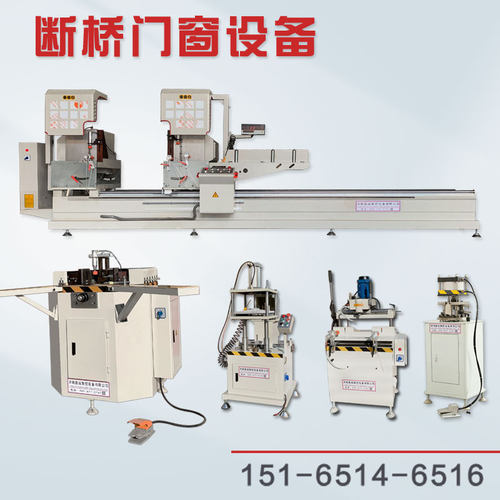 断桥铝合金门窗加工设备全套