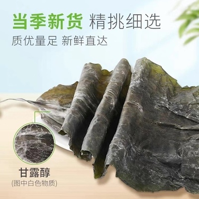 长岛海带大钦岛原产宽叶大棵干货厚实400g包泡发约5斤