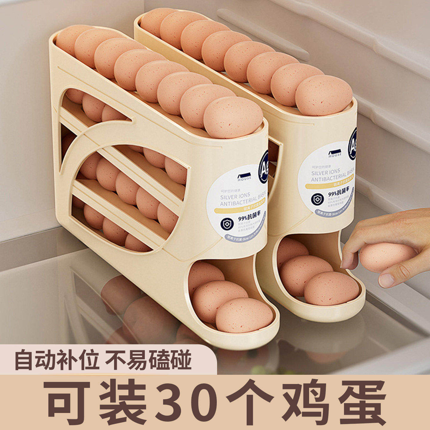 滚动鸡蛋收纳盒厨房自动滚蛋整理盒冰箱侧面装蛋神器保鲜专用蛋托,收纳整理,食物收纳盒,淘宝优惠券,粉丝福利购,淘宝优惠卷
