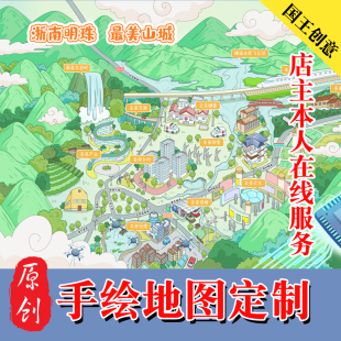 手绘电子卡通地图设计定制动漫画校园旅游景区域点导航导视图制作