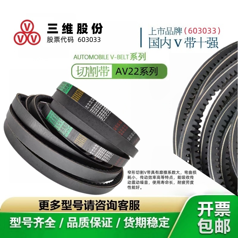 三维皮带完善的质量管理体系是产品质量的根基，公司通过ISO9001：2000 质量管理体系认证，南非SABS认证，公司设立了质量管理部，组建了高素质的专业质量管理队伍，构建了自检、互检、专检三重严密的检验体系，以卓越的管理，奠定质量基石
