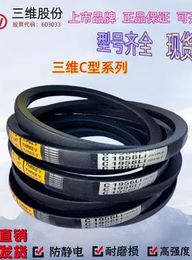 三维三角带C3734C3759C3785C3810C3835C3860C3861C3886C3912C3937