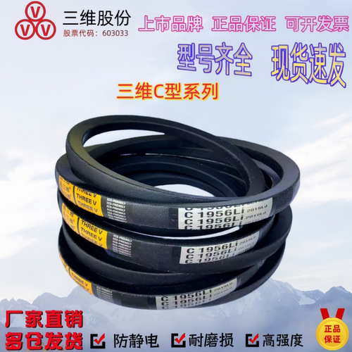 防静电三角带皮带三维橡胶好质量