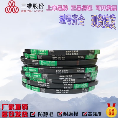 防静电三角带皮带三维橡胶质量好