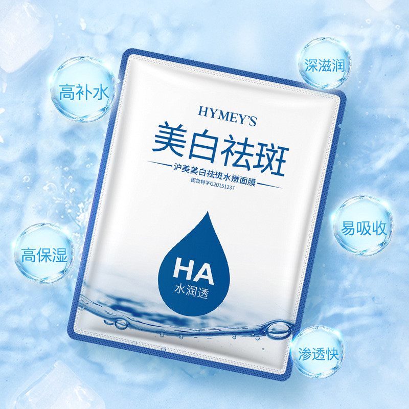 美白面膜淡斑祛斑去黄淡化色斑痘印蚕丝免洗睡眠男女学生增白正品