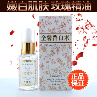 特价正品芬妮国际全馨玫瑰精油皙白术 美黄 保湿