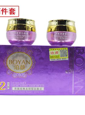 颜如玉正品护肤品清润滋养五件套去黄