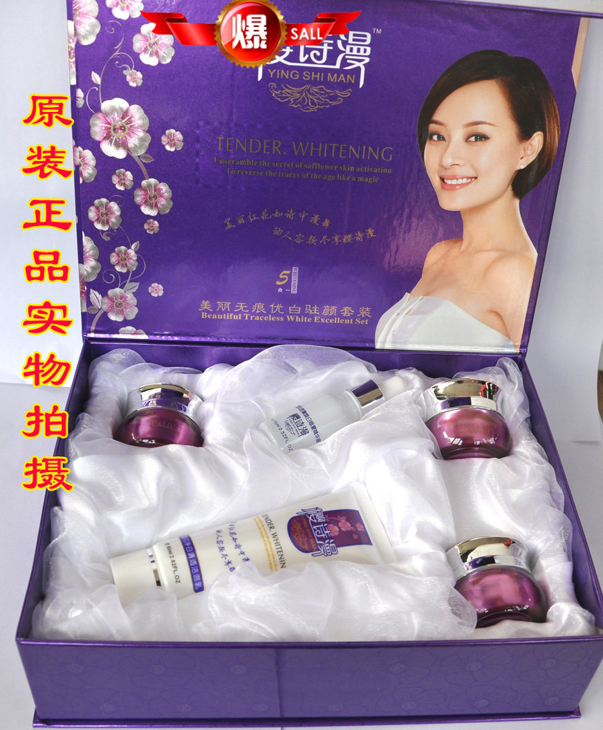 专柜正品樱诗漫五合一精华水六件套装美丽无痕护肤化妆品