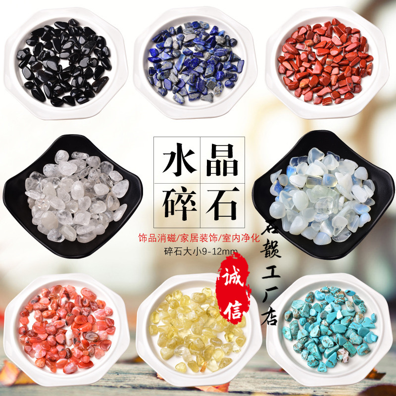 天然石水晶碎7-9MM消磁石彩石鱼缸石花盆造景聚宝盆摆件招财旺运