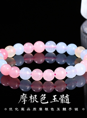 优化高品质摩根色玉髓手链甜美彩虹色时尚女生手饰