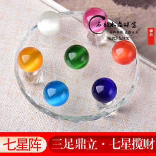 猫眼石球七星阵 三足鼎立七星招财 七彩猫眼球 居家装饰 包邮