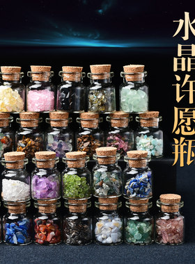 瓶加碎石水晶石玛瑙网红特色