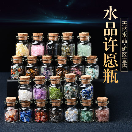天然水晶碎石黑曜石粉水晶小瓶子款彩水晶居家摆件适网红特色