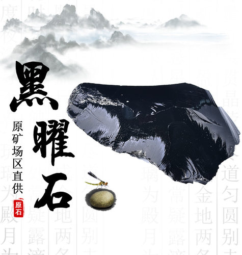 墨西哥乌金料子摆件支持定做原石
