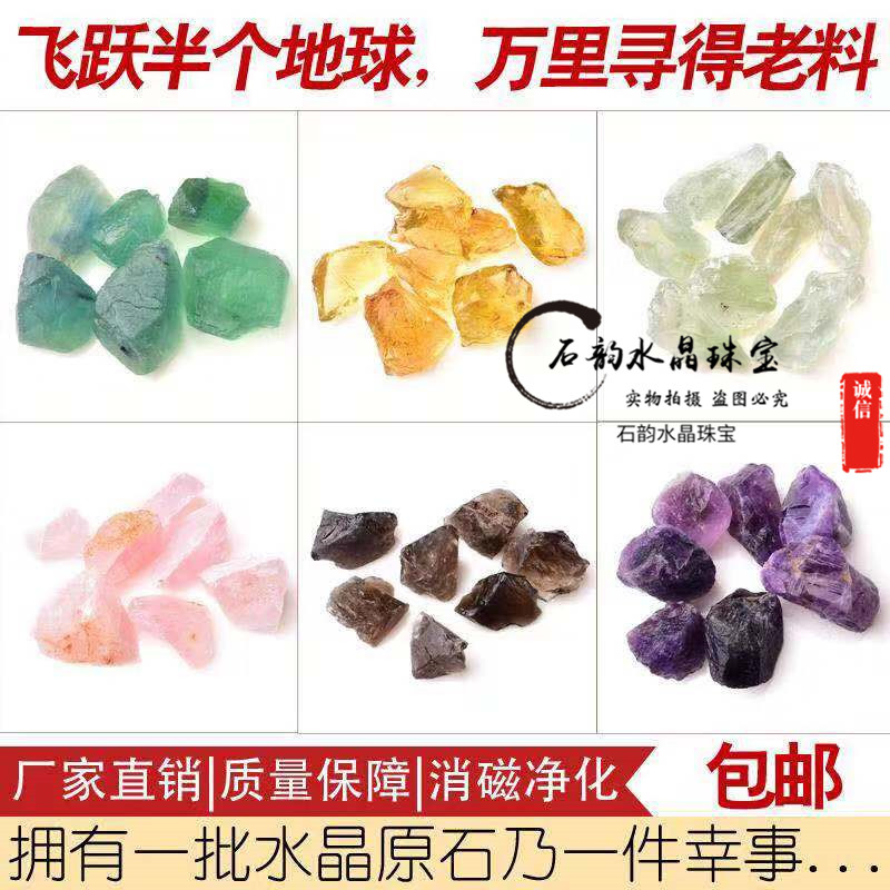 天然水晶扩香石黑曜石青金石原石毛料标本石教学鱼缸花盆装饰包邮 Изображение 1 天然水晶扩香石黑曜石青金石原石毛料标本石教学鱼缸花盆装饰包邮 Изображение 1