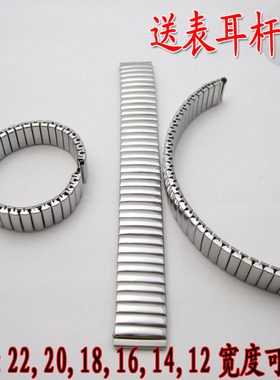 弹簧表带 老人表链 松紧带 12MM14MM18MM 手表配件 送表耳杆