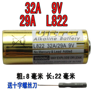 L822汽车遥控器电池通用 9V车库门遥控器A32 32A 9V电池29A