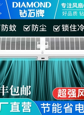 钻石牌强风风幕机商用静音门头门口2米1.5餐饮店商铺电梯专用风帘