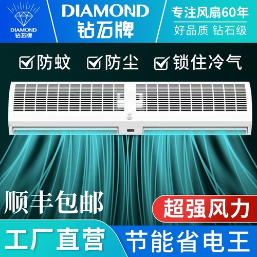 钻石牌强风风幕机商用静音门头门口2米1.5餐饮店商铺电梯专用风帘